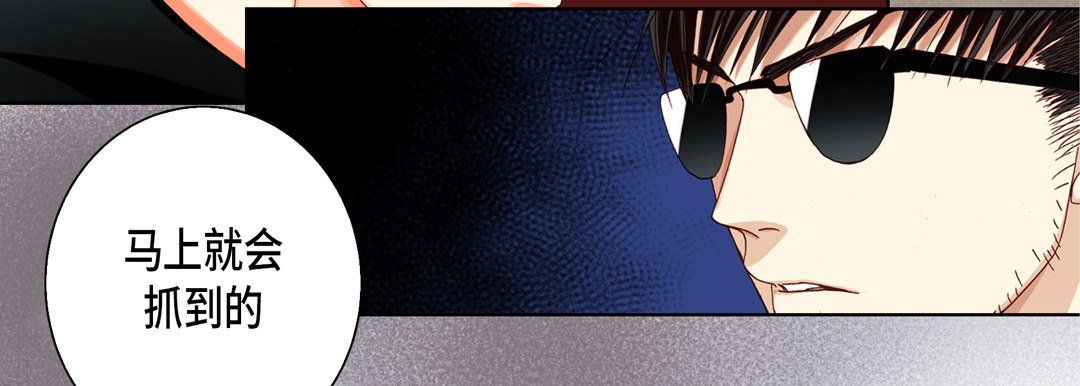 完美无缺的虏获第30话