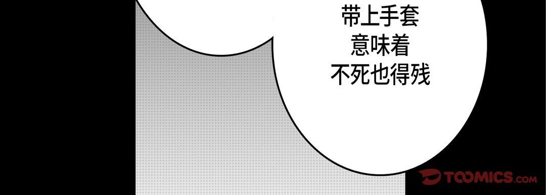 完美无缺的虏获第30话