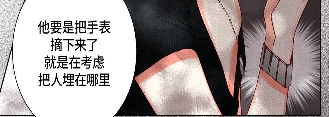 完美无缺的虏获第30话