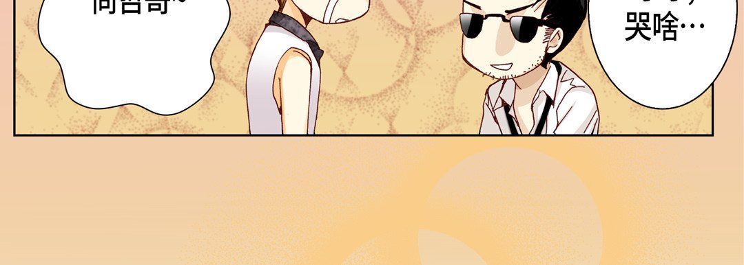 完美无缺的虏获第30话