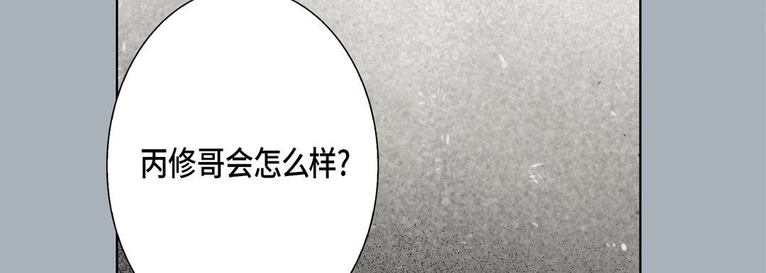 完美无缺的虏获第31话