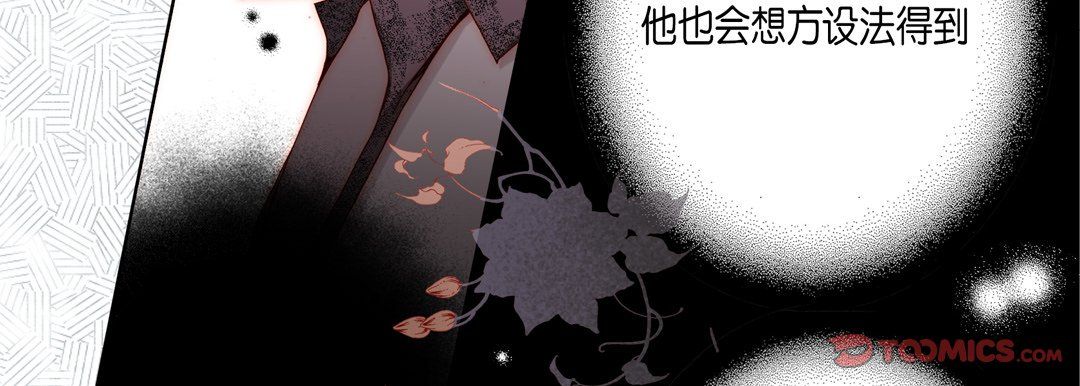 完美无缺的虏获第31话