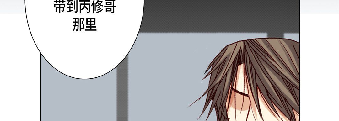 完美无缺的虏获第31话