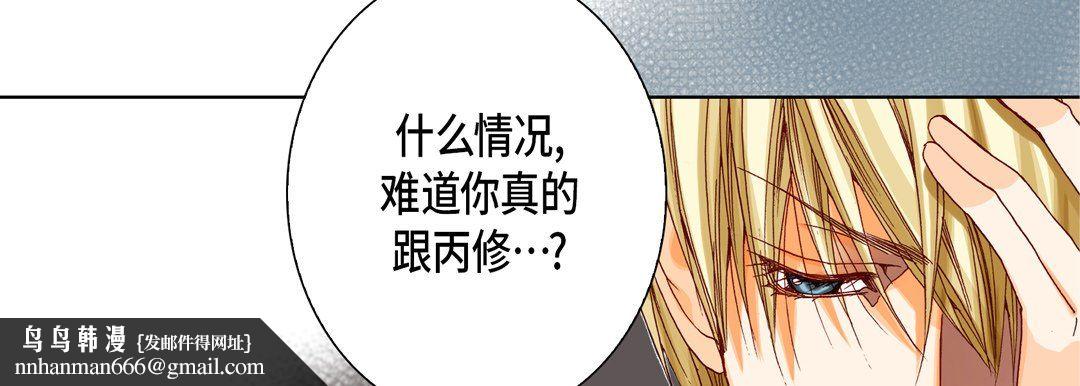 完美无缺的虏获第31话