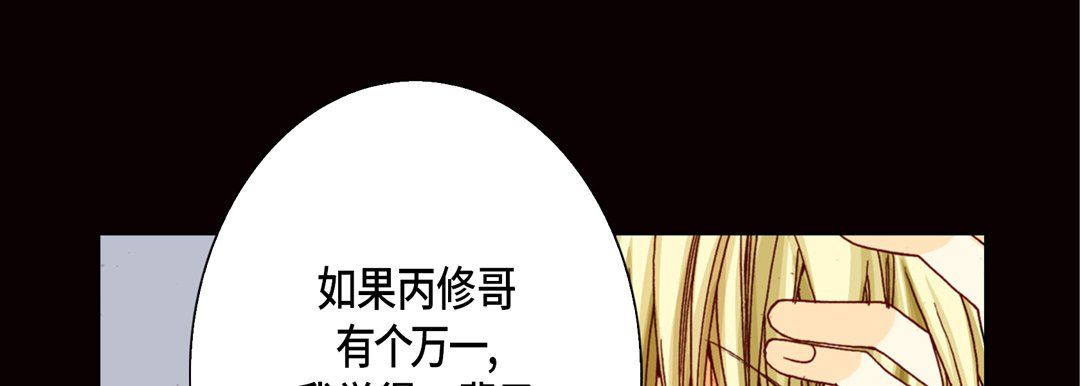 完美无缺的虏获第31话