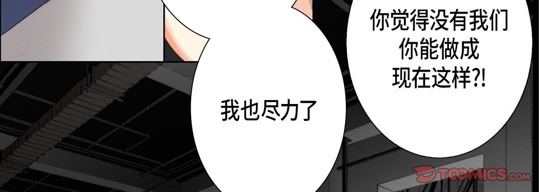 完美无缺的虏获第31话