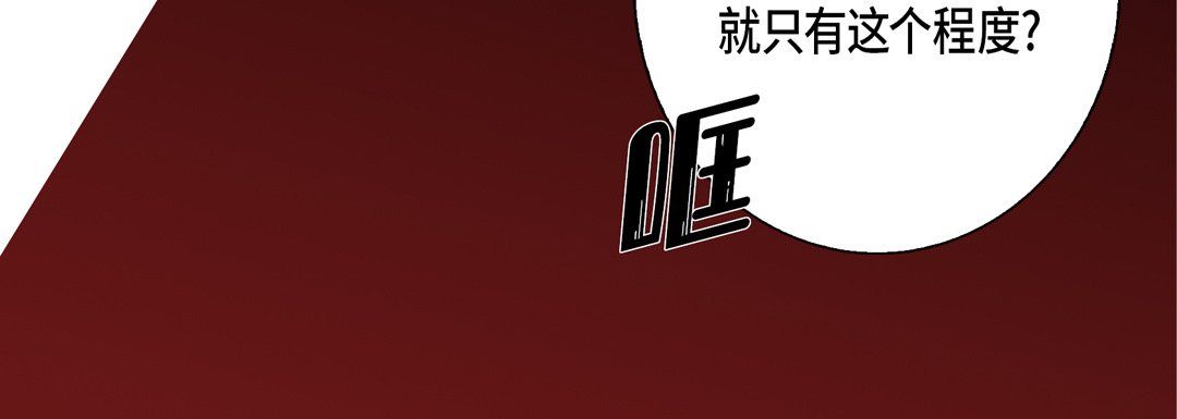 完美无缺的虏获第31话
