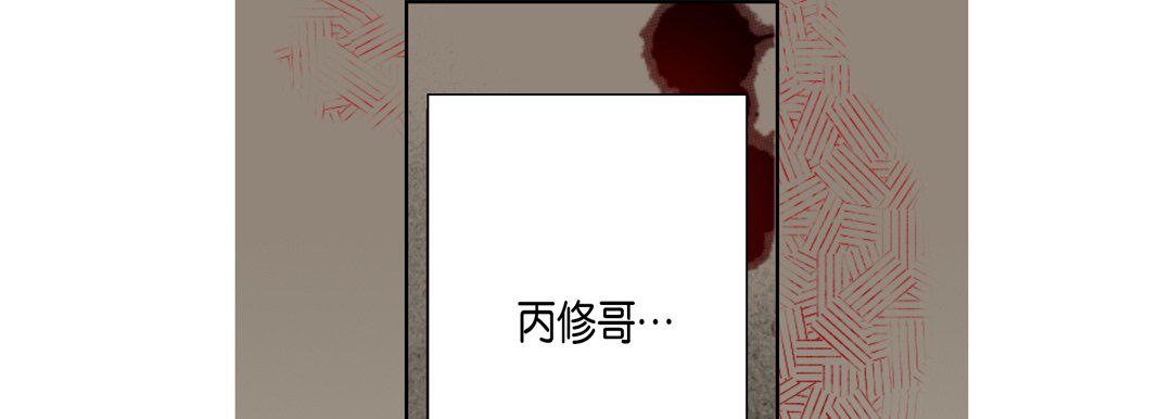 完美无缺的虏获第31话