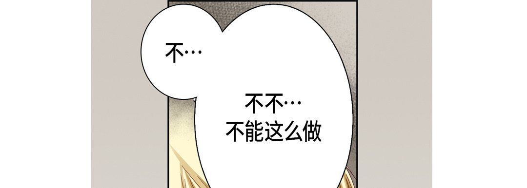 完美无缺的虏获第32话