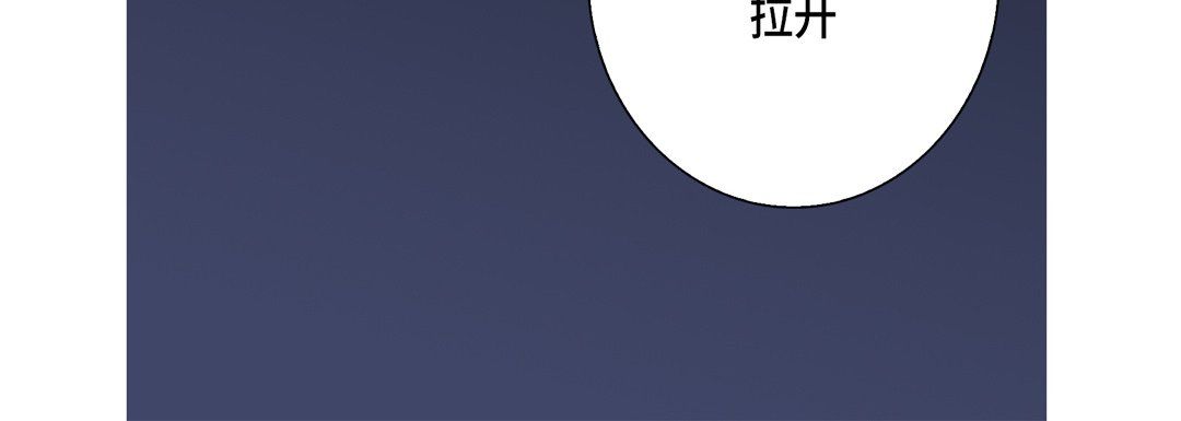 完美无缺的虏获第32话