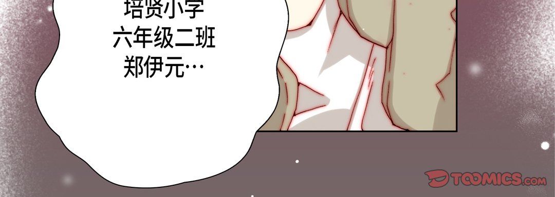 完美无缺的虏获第32话