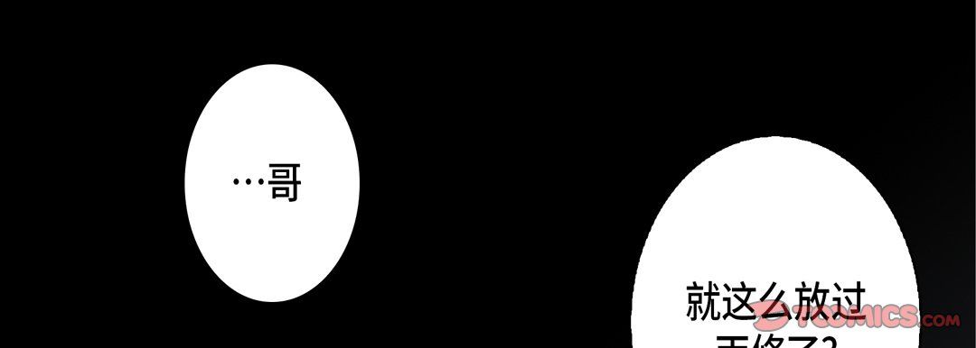 完美无缺的虏获第33话