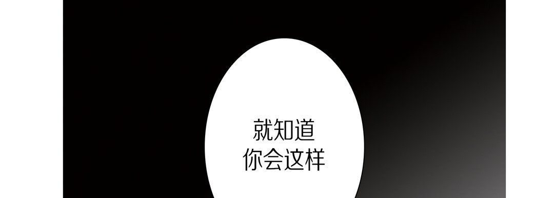 完美无缺的虏获第33话