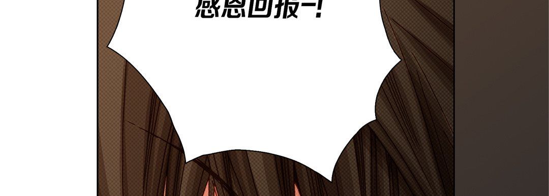 完美无缺的虏获第33话