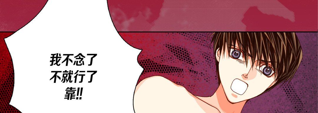 完美无缺的虏获第34话