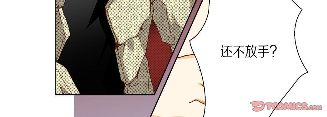 完美无缺的虏获第34话