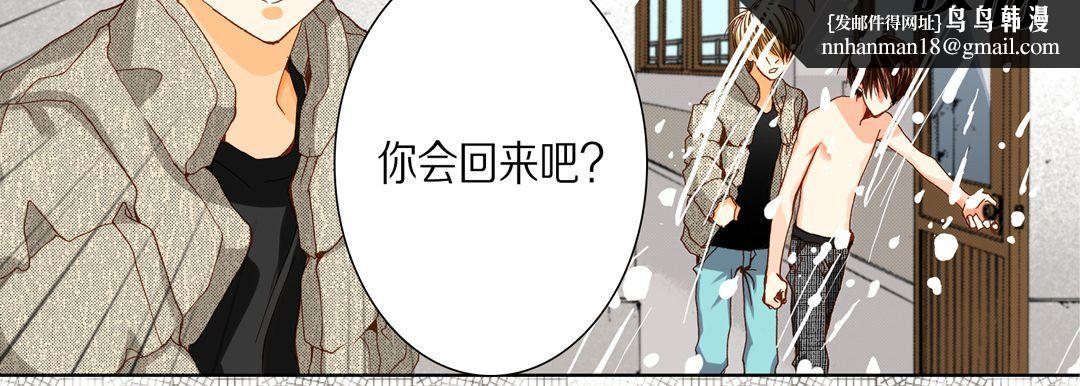 完美无缺的虏获第34话