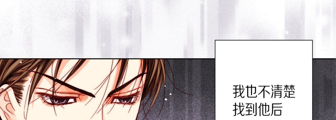 完美无缺的虏获第35话