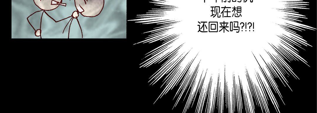 完美无缺的虏获第35话