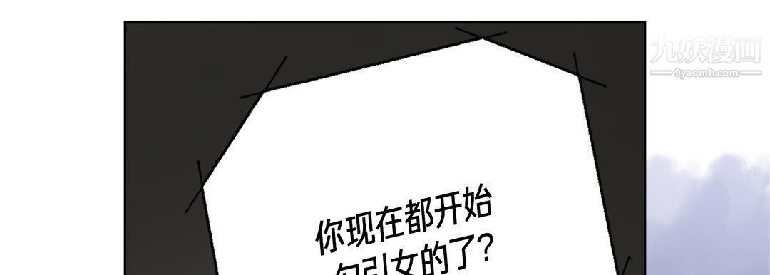 完美无缺的虏获第36话