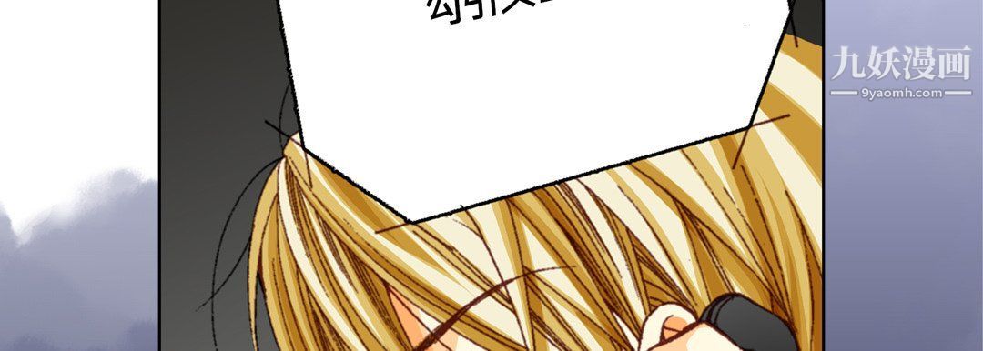 完美无缺的虏获第36话