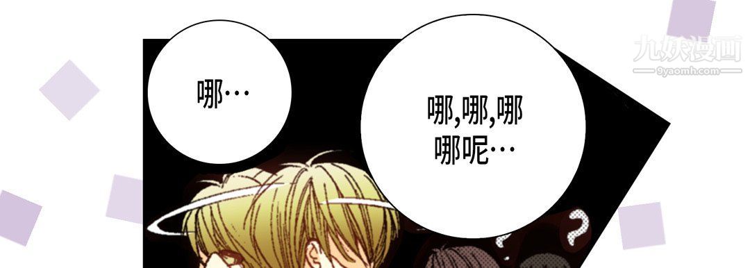 完美无缺的虏获第36话