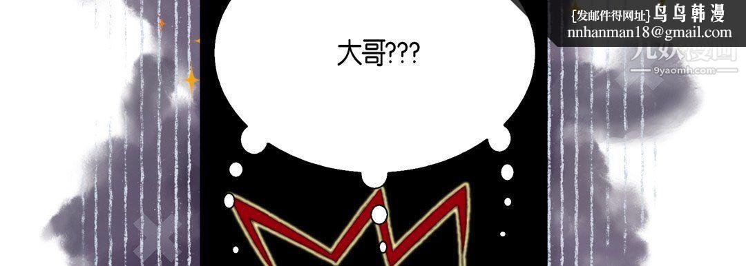 完美无缺的虏获第36话