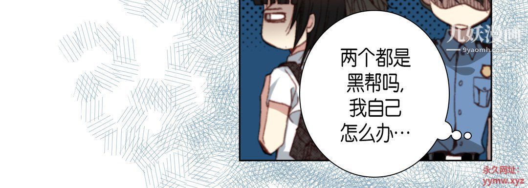 完美无缺的虏获第36话