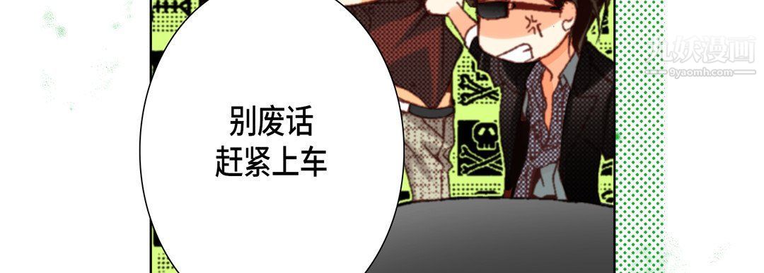 完美无缺的虏获第36话