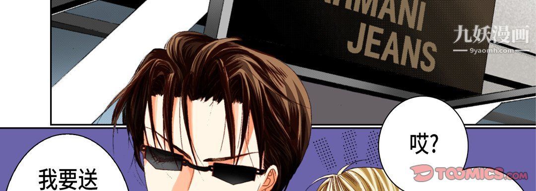 完美无缺的虏获第36话