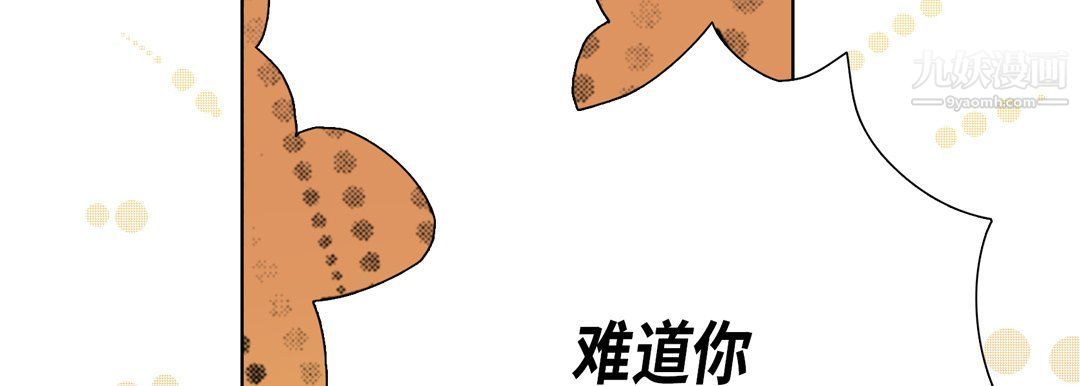 完美无缺的虏获第36话