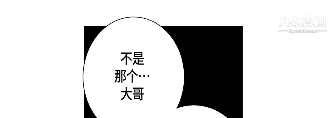 完美无缺的虏获第37话