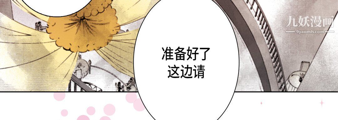 完美无缺的虏获第37话