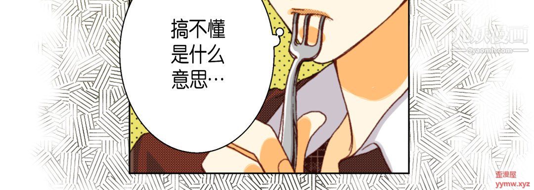 完美无缺的虏获第37话