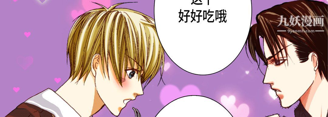 完美无缺的虏获第37话