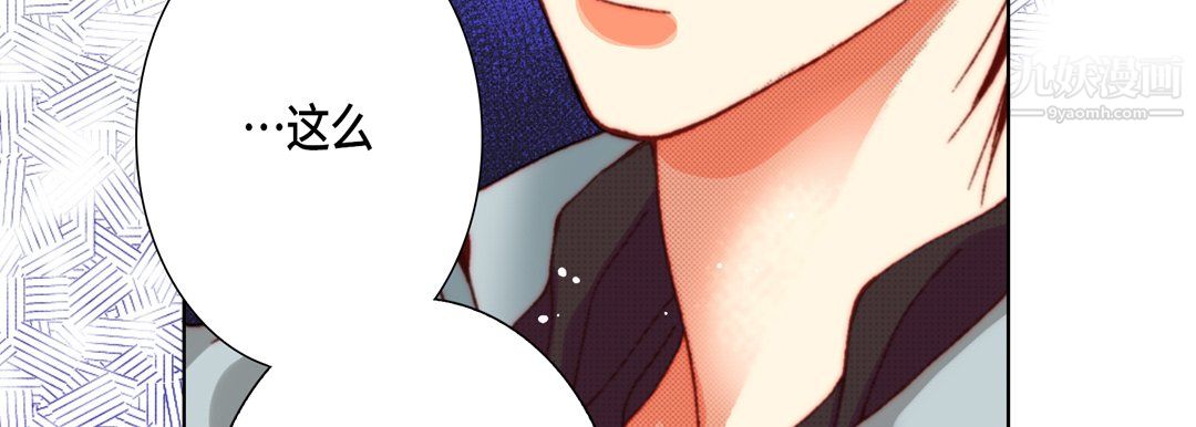 完美无缺的虏获第37话