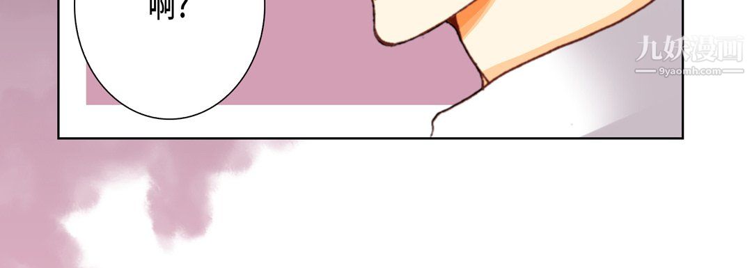 完美无缺的虏获第37话