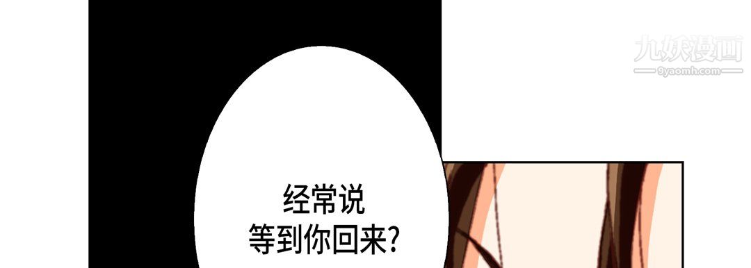 完美无缺的虏获第37话