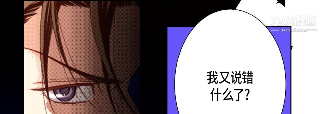 完美无缺的虏获第38话