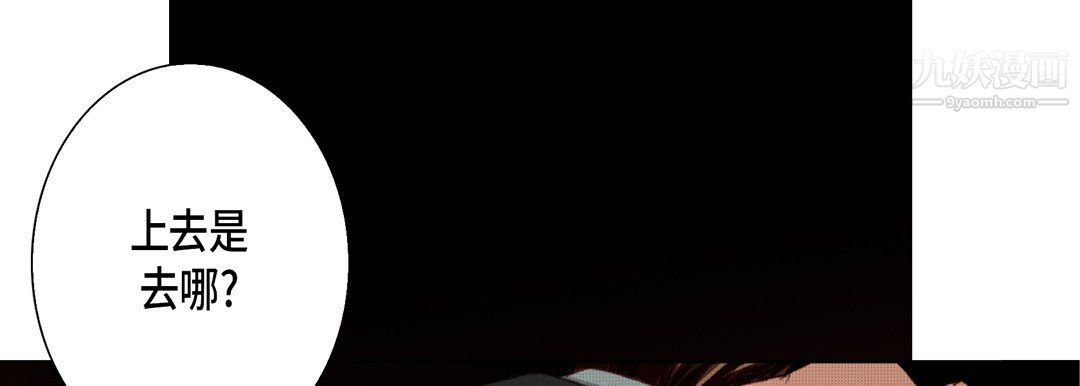 完美无缺的虏获第38话