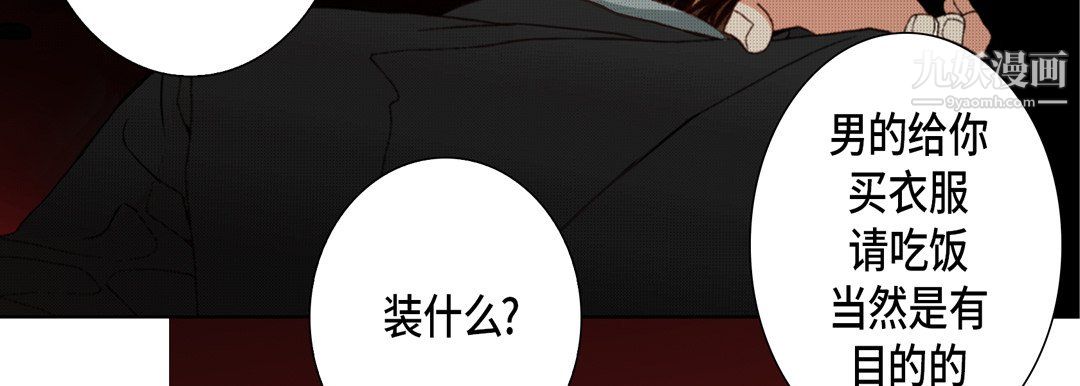 完美无缺的虏获第38话