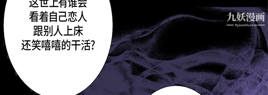 完美无缺的虏获第38话