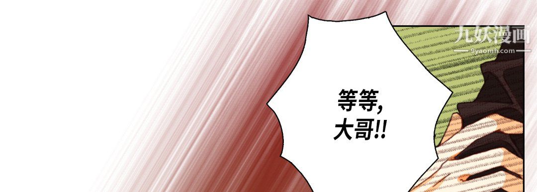 完美无缺的虏获第38话