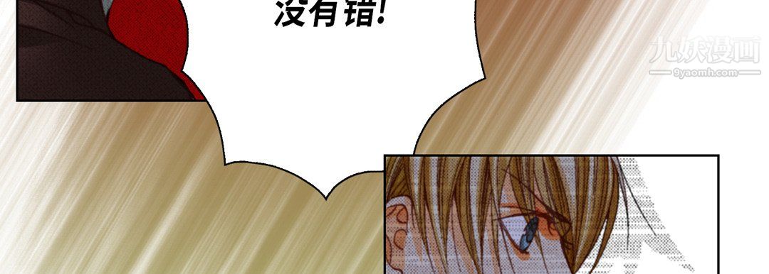 完美无缺的虏获第38话