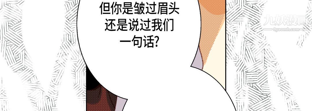 完美无缺的虏获第38话