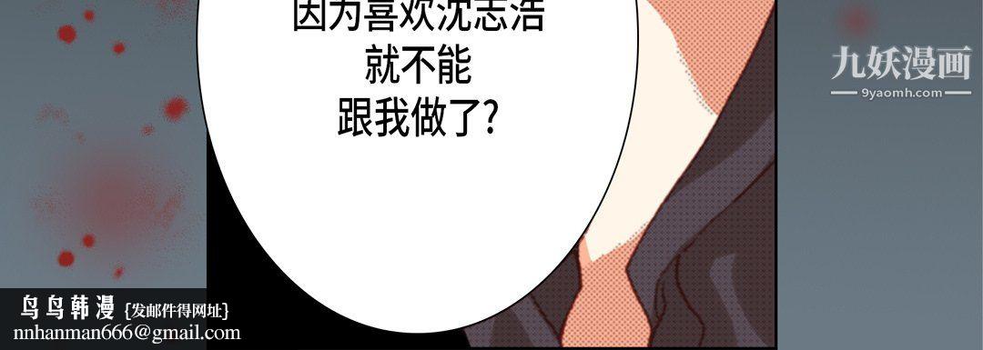 完美无缺的虏获第38话