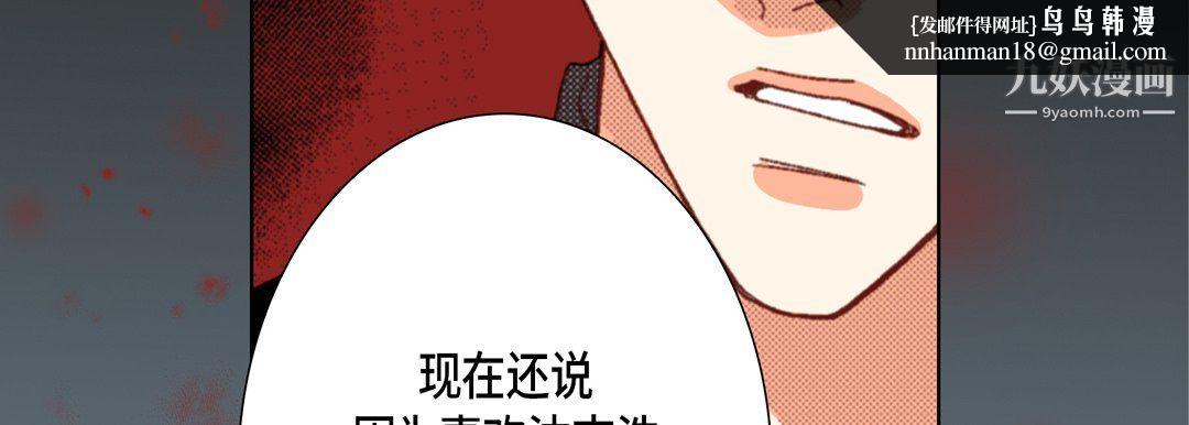 完美无缺的虏获第38话