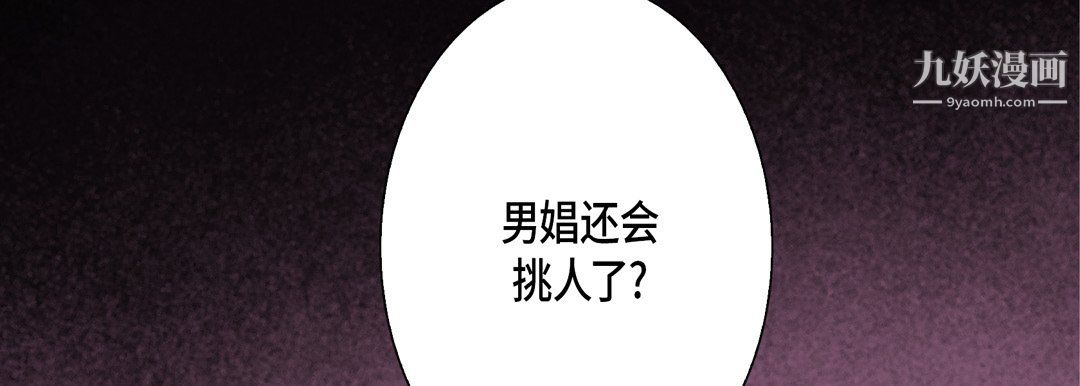 完美无缺的虏获第38话