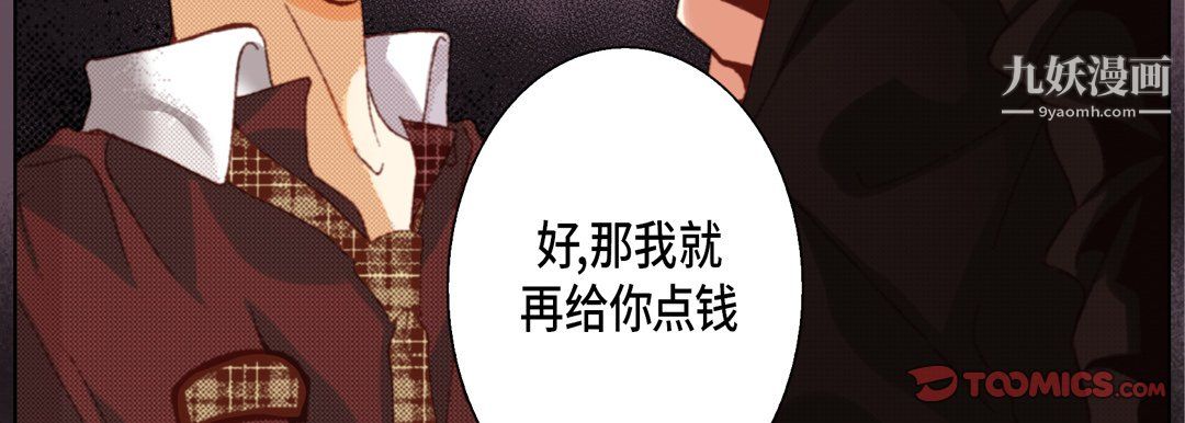 完美无缺的虏获第38话