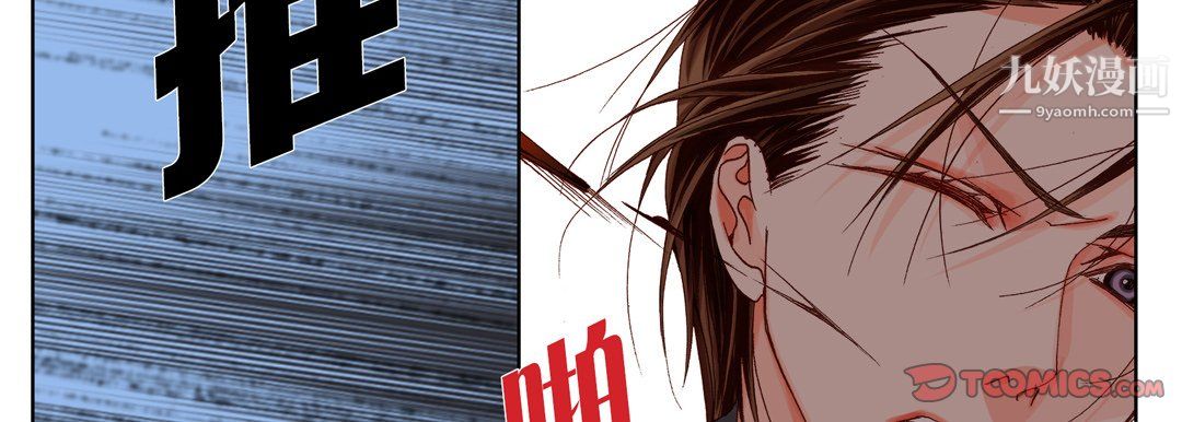 完美无缺的虏获第38话